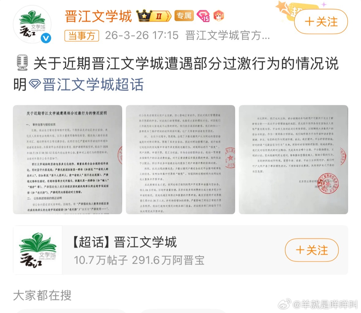 晋江发情况说明，目前评论已精选晋江发情况说明