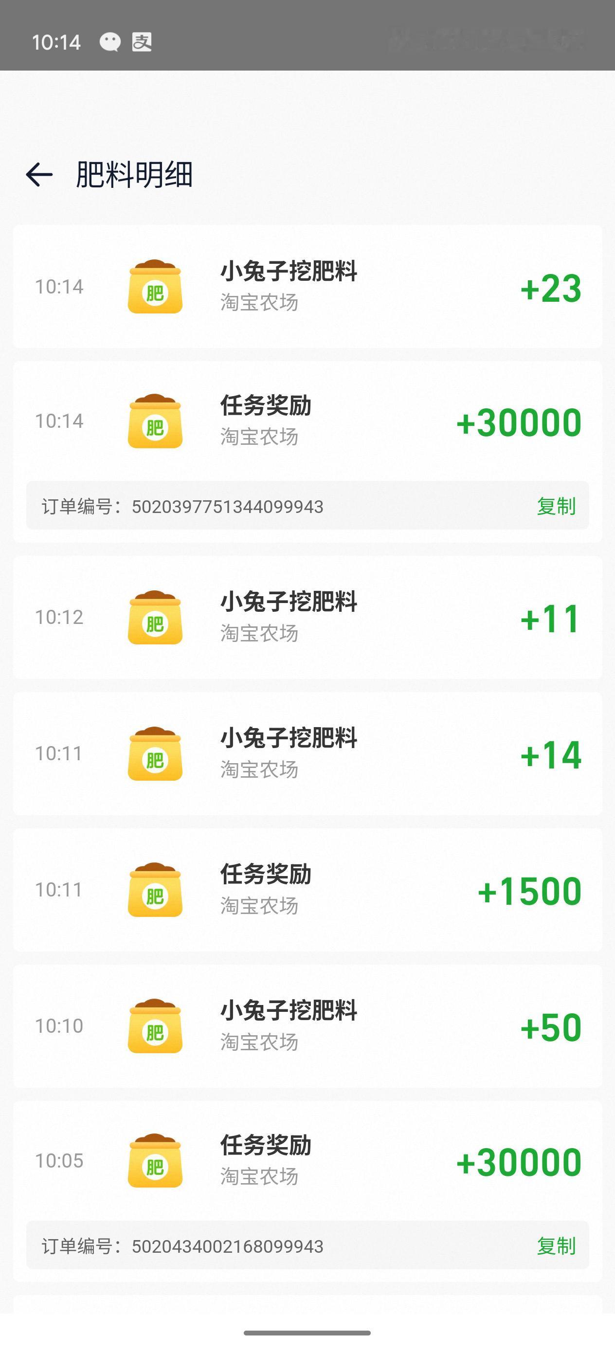 大约一刻钟
搞定两个30000肥料
回头有空的时候把UC浏览器 夸克上的肥料任务