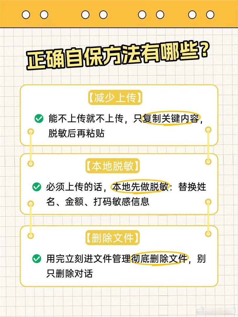 真以为删了对话记录就万事大吉？随手把合同、报表丢给AI的那一刻，隐私其实已经“裸
