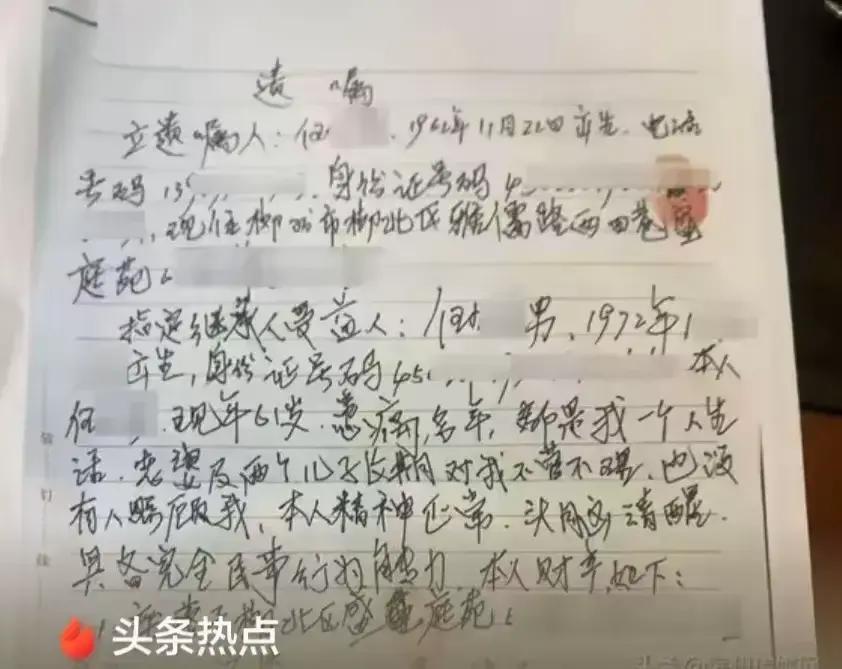 看着小叔子重重拍在桌上的那张遗嘱，柳州这位妻子只觉得一股凉气从脚底板直冲天灵盖
