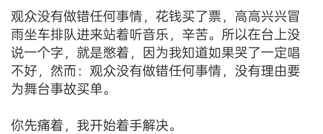 陈粒演出的时候突发状况，耳机爆炸！大家有没有遇到过耳机爆炸？可能演员演出频繁，就