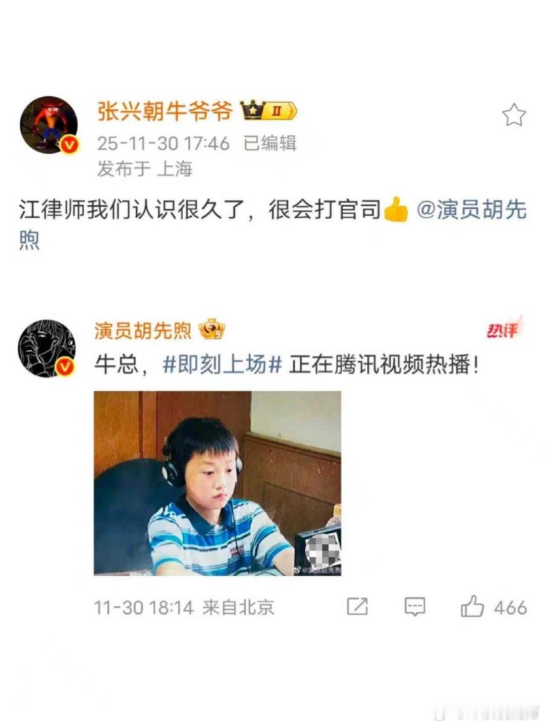 今晚胡先煦累死了，大家被创死了