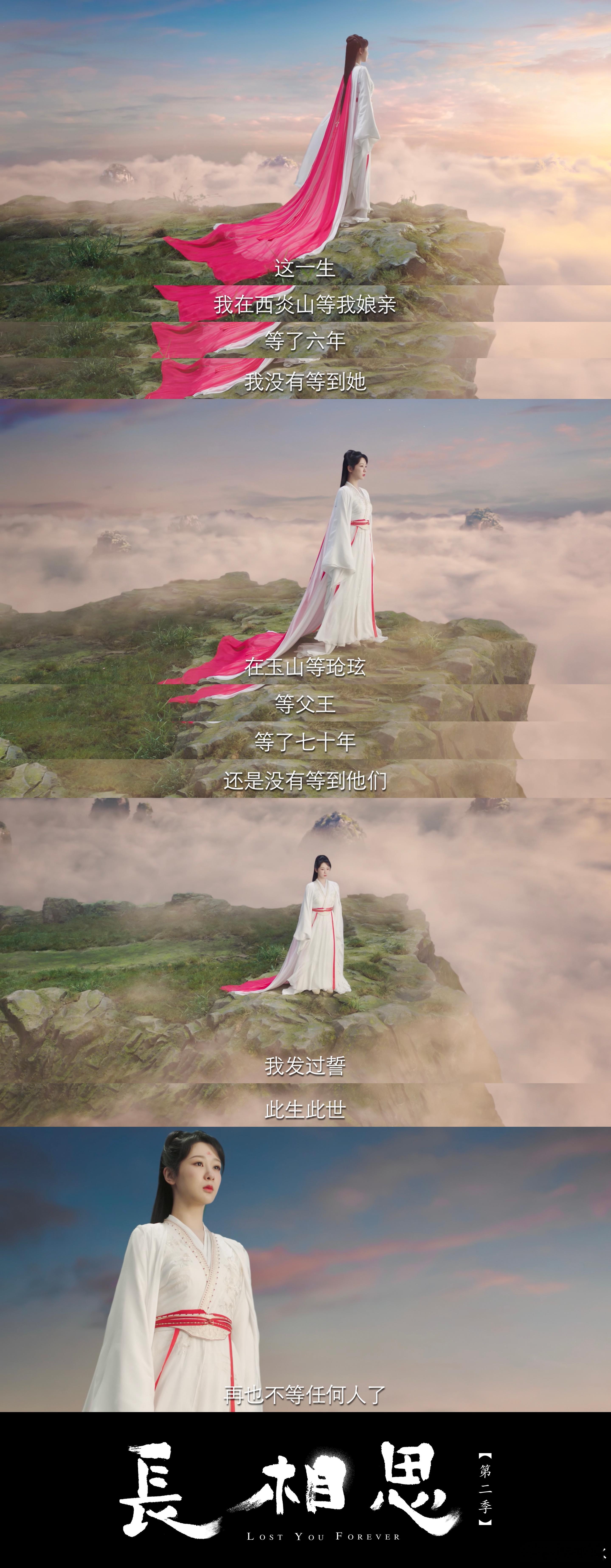 #长相思2暑期严选# 之前看长相思的时候就直接沉醉在剧情里面，而长相思第二季要在