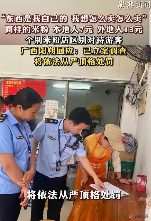 5月21日光明网报道，广西阳朔，一女子进店花13元吃碗米粉，转头却发现邻桌同款米