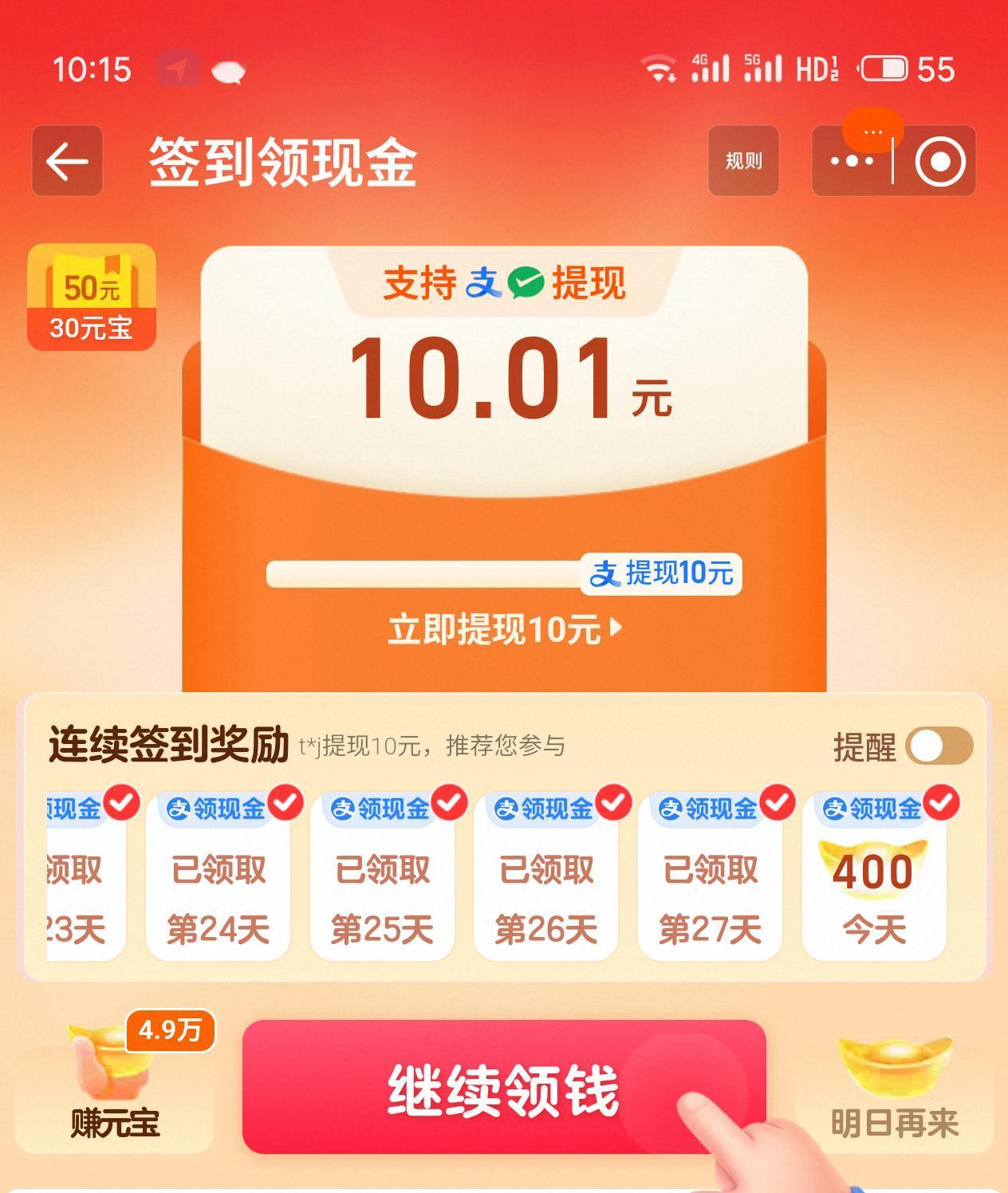 淘宝天天签到
挺慢的，不过没啥障碍，提现容易