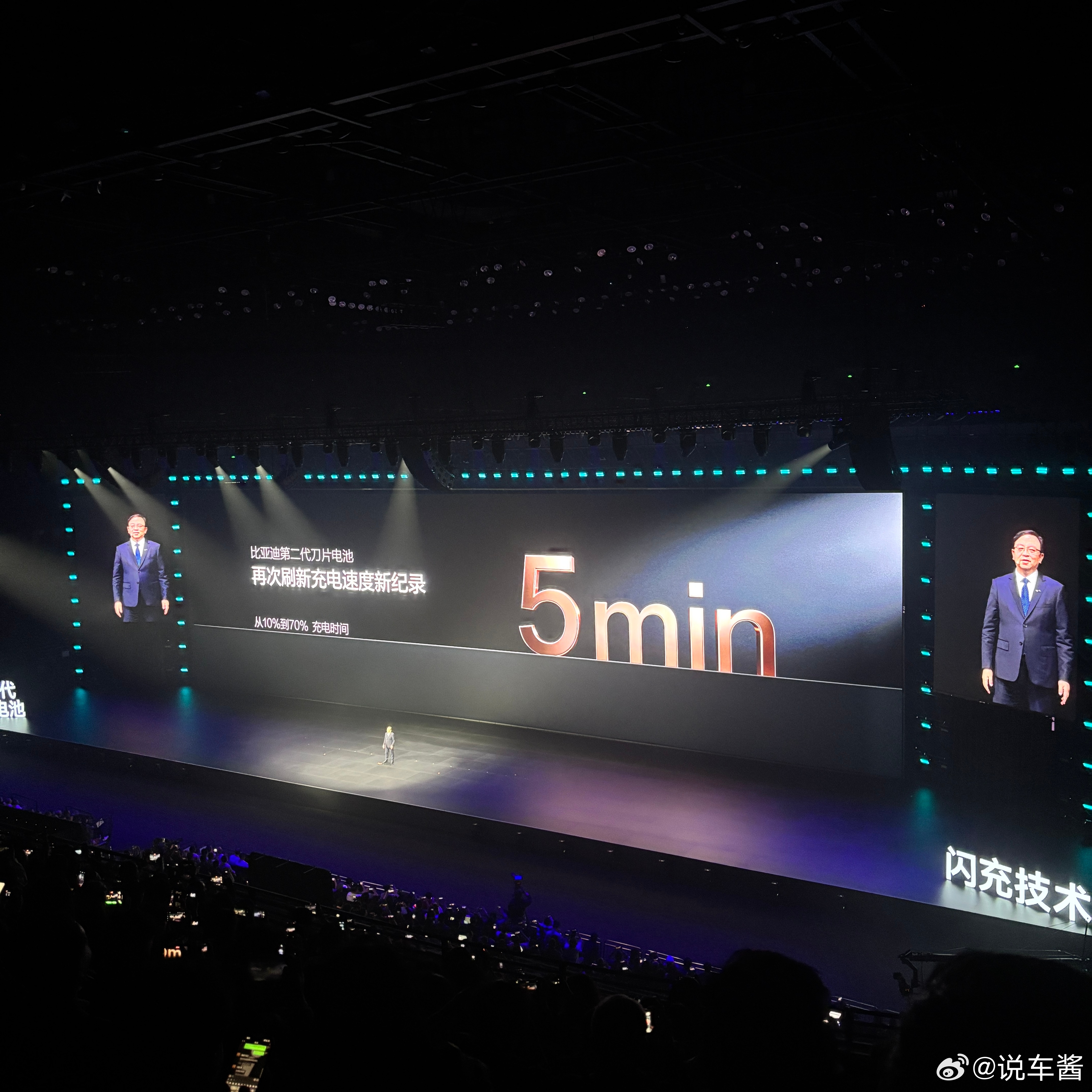 比亚迪正式发布第二代刀片电池！！比亚迪今晚发布二代刀片及闪充