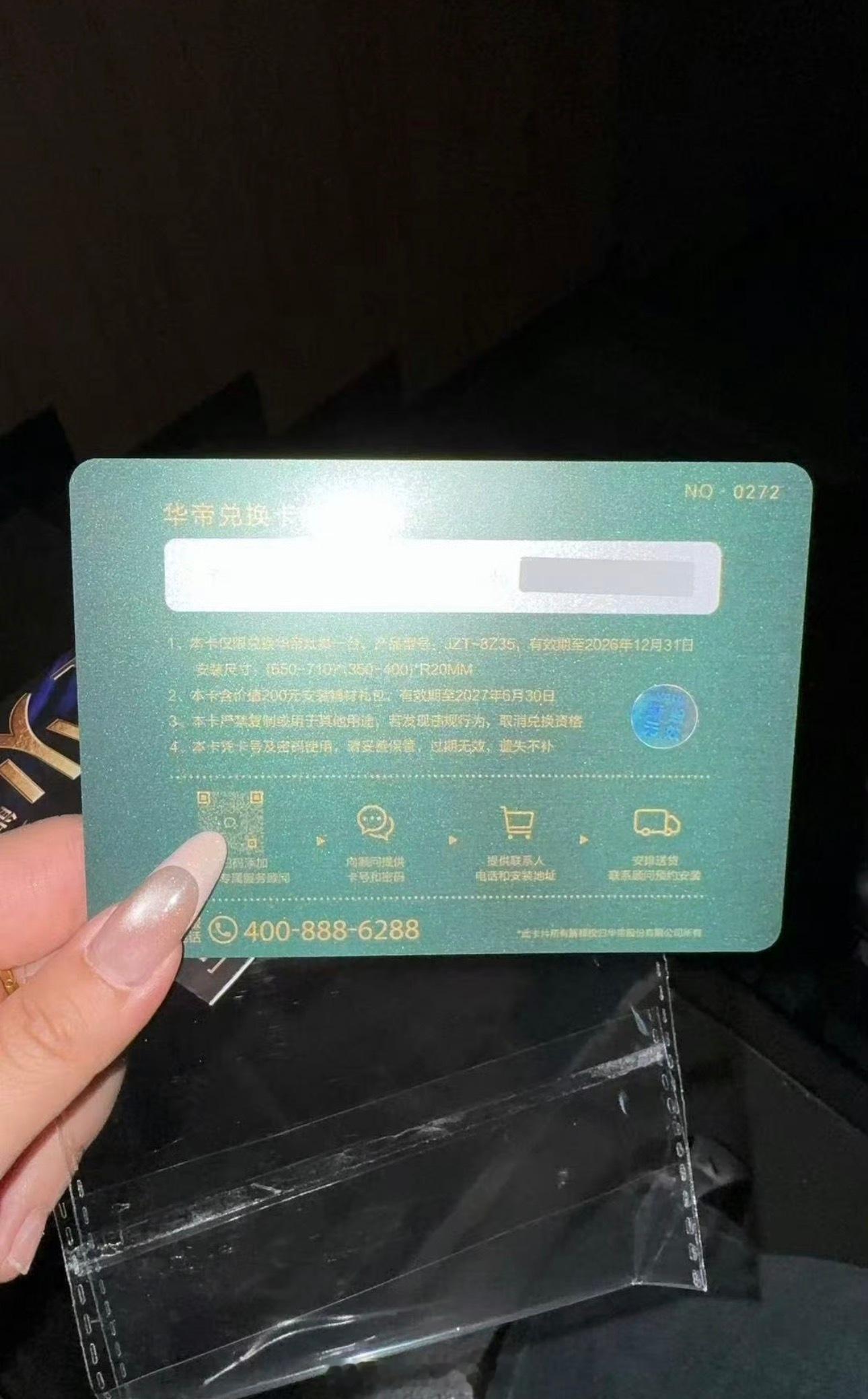 张凌赫送灶具张凌赫伴手礼送灶具 我天！真的太大方了 那英成张凌赫王楚然爱情保安了