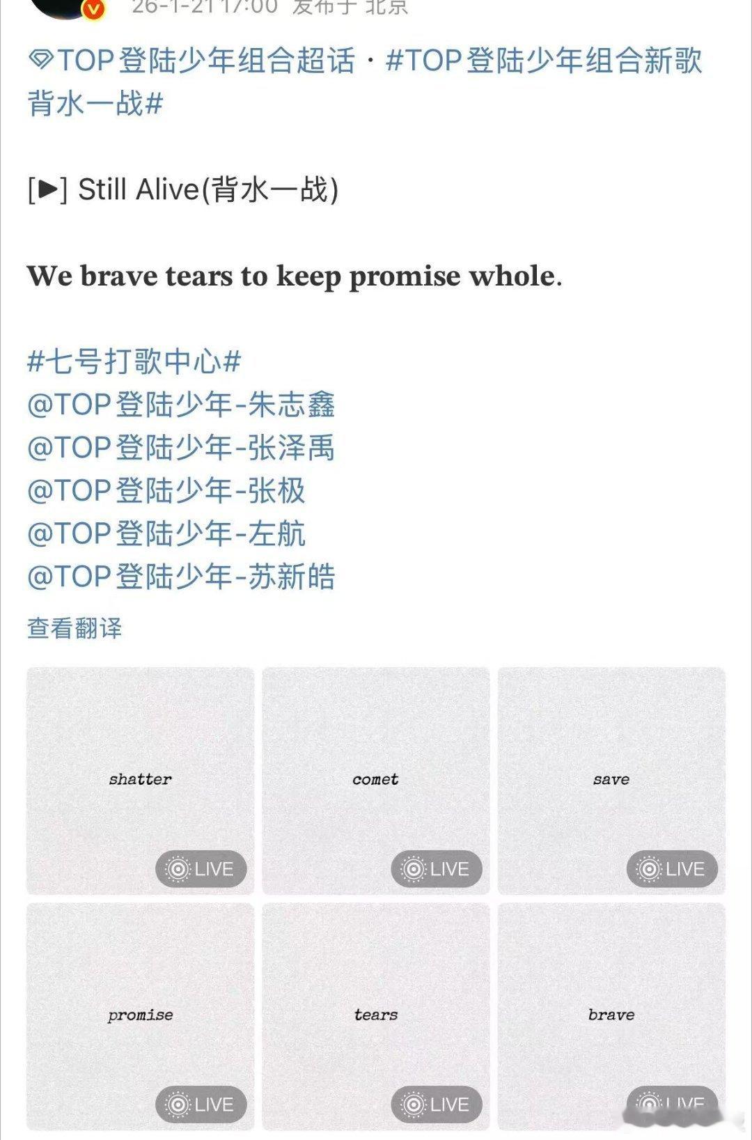 登陆少年StillAlivelive登陆少年背水一战live登陆少年StillA