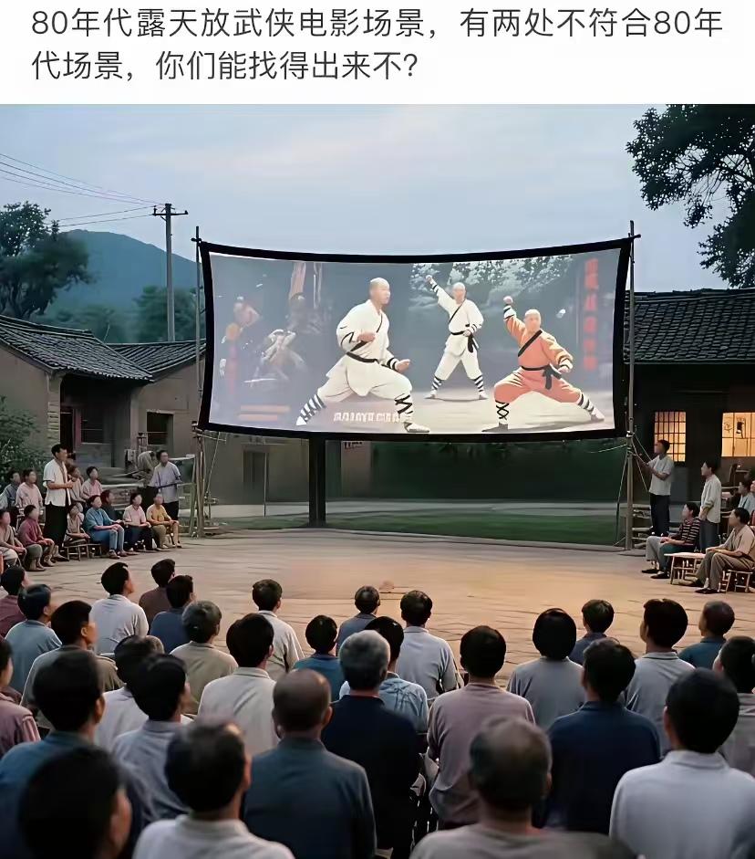 你能找到这张老照片里面的2个不合理之处吗？
看到这个图片一出来，瞬间就回到了小时