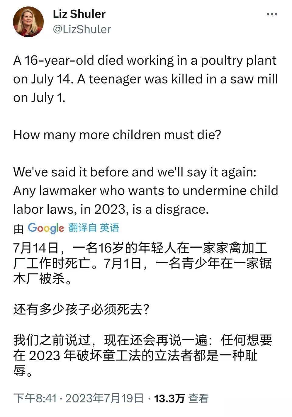 美国劳工组织负责人：7月14日，一名16岁的工人在一家家禽加工厂工作时死亡。7月
