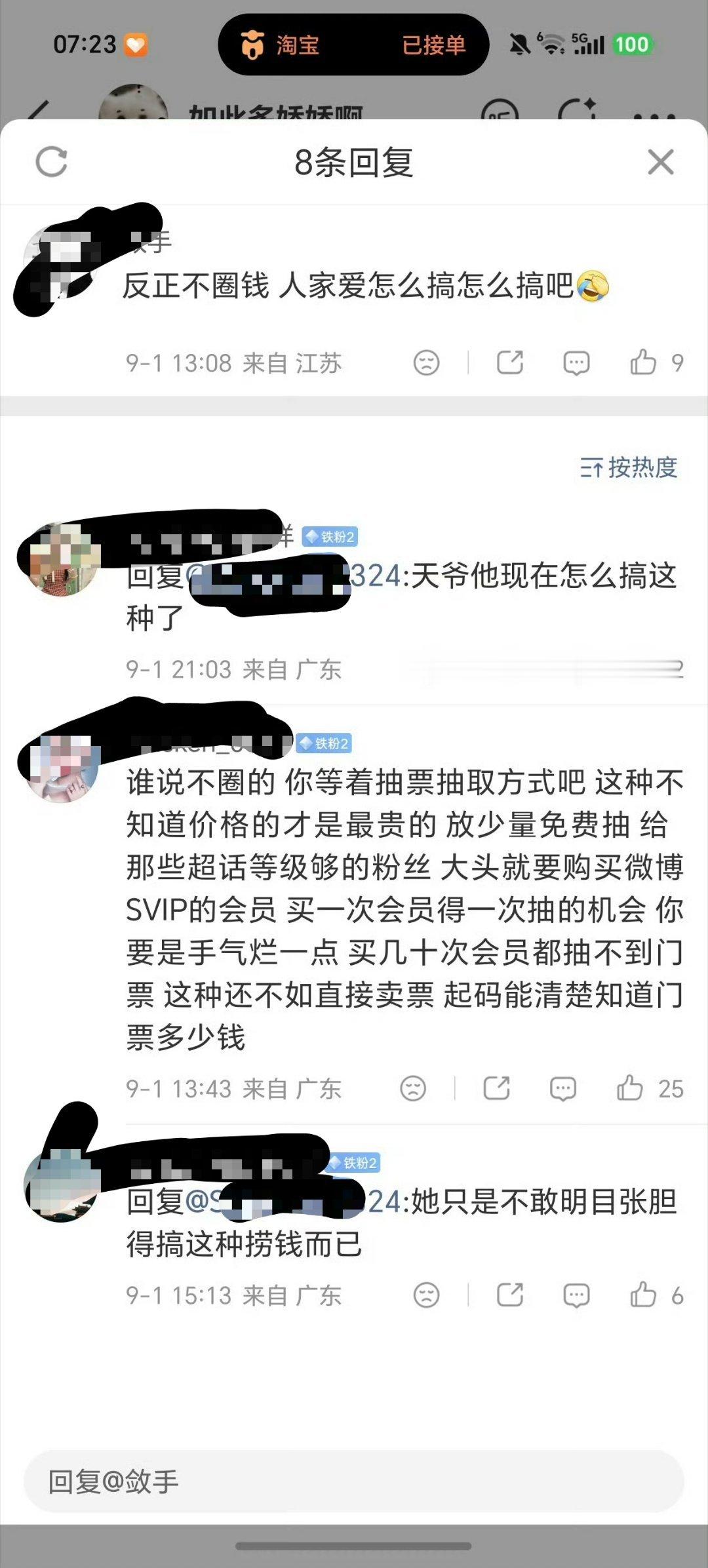 真的以为谁都像字谜一样吗 ​​​