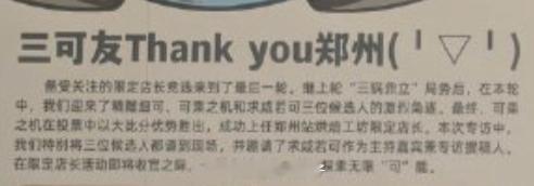 三可友Thank you 我真不行了吧🤣coco&nono 