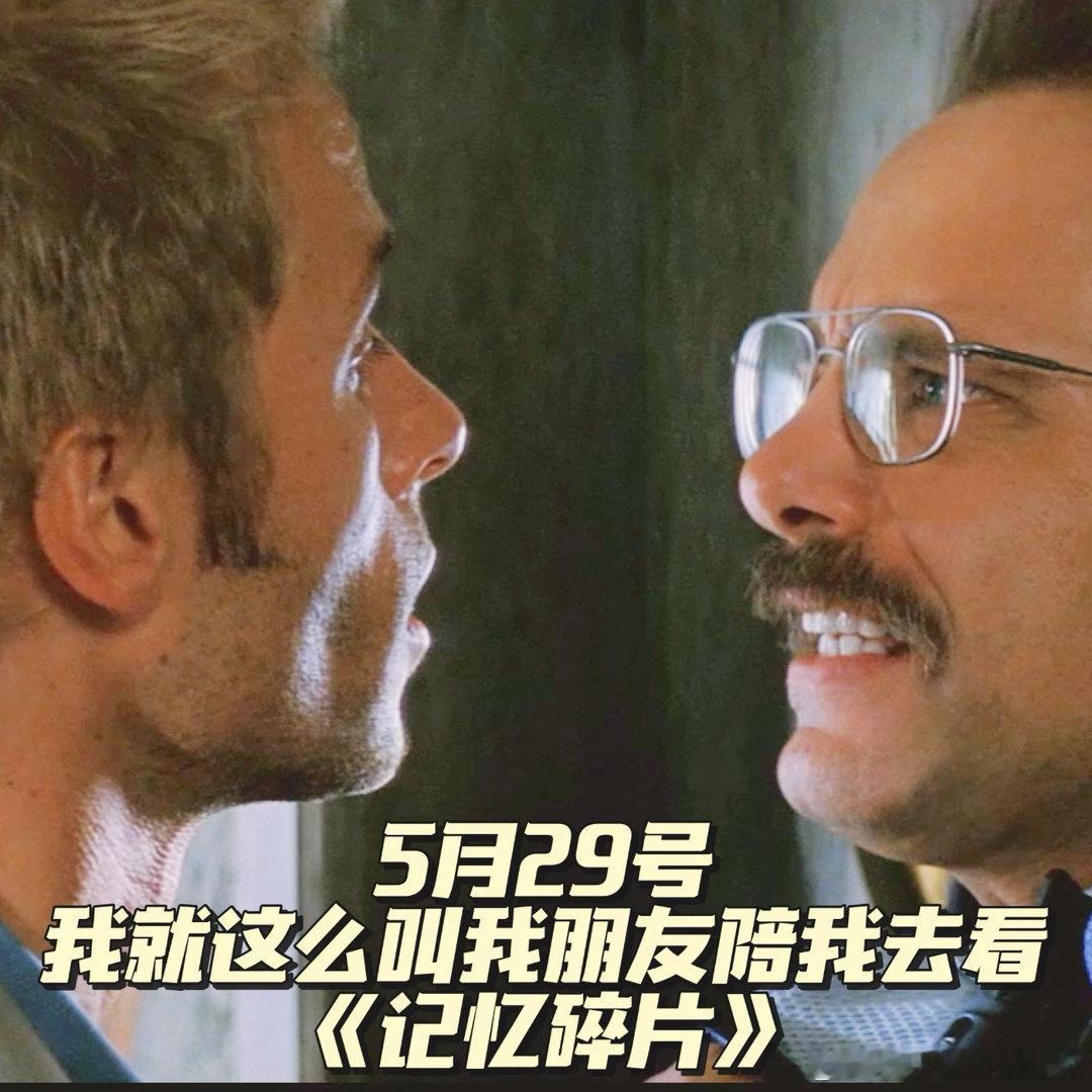 诺兰记忆碎片定档 等了这么多年终于能在电影院看了，还是IMAX制式上映，排面直接