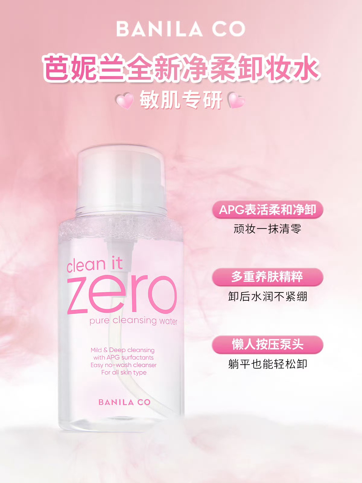 白鹿 🍍白鹿芭妮兰全球品牌代言人 【鹿图】20260810 芭妮兰更新白鹿相关