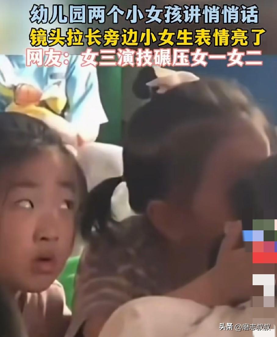 你俩又说啥呢？又背着我，老师又给谁小红花啦？别以为我听不着，用眼睛我都能听着！唉