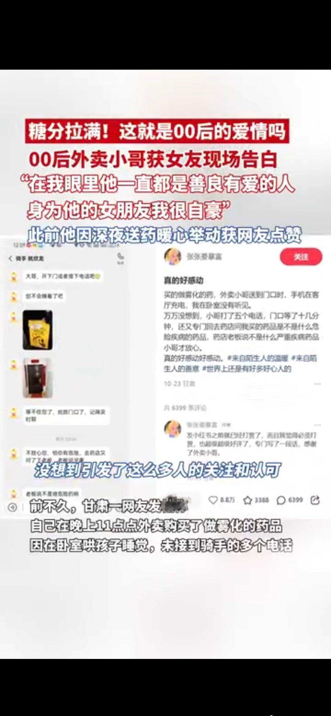 00后骑手姚欣龙的担当藏在细节里，送药两度折返看顾客安全，11月6日在湖北武汉收