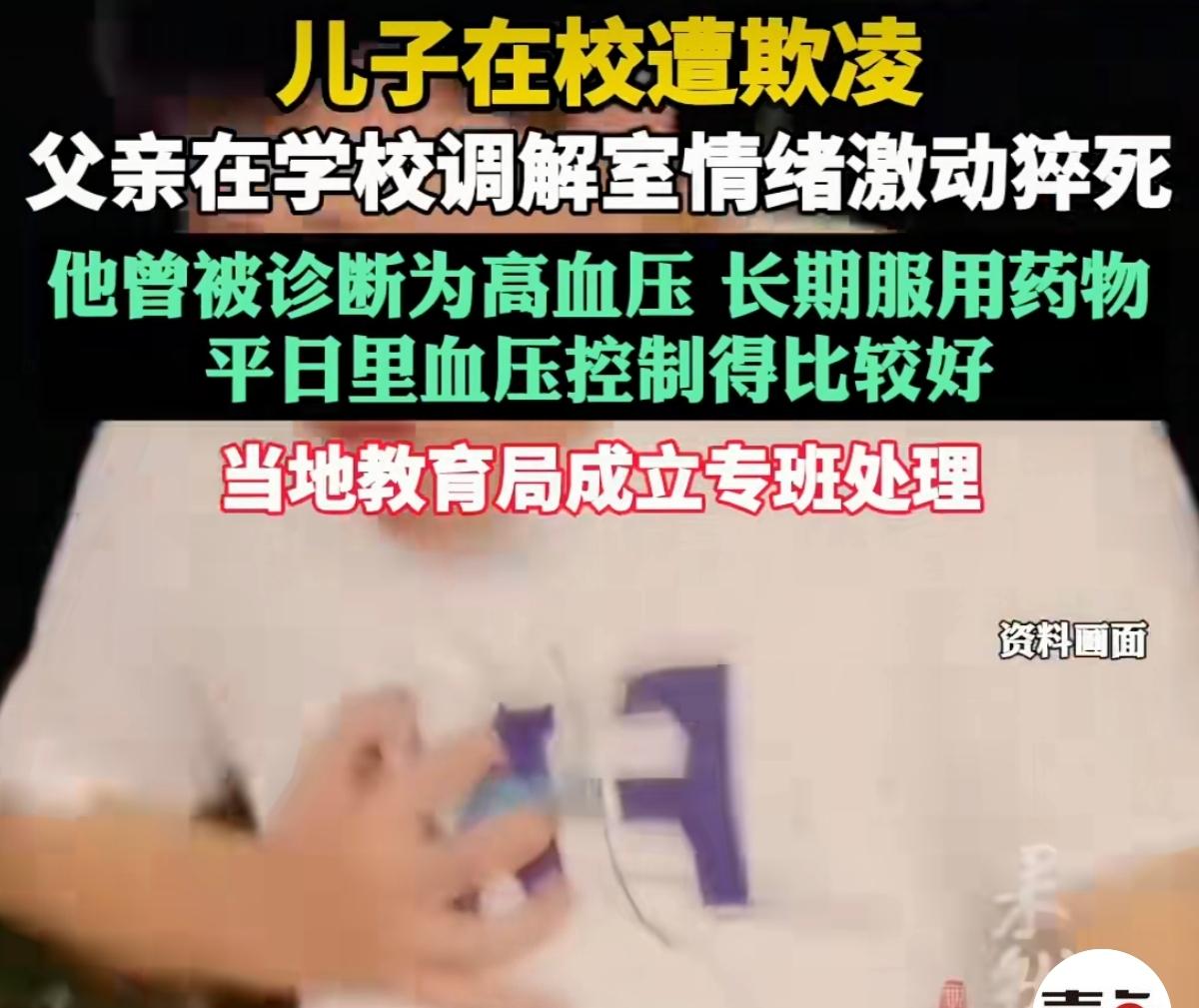 云南曲靖，一男子接到孩子班主任电话，说孩子在学校被其他同学殴打，需要家长过去协调