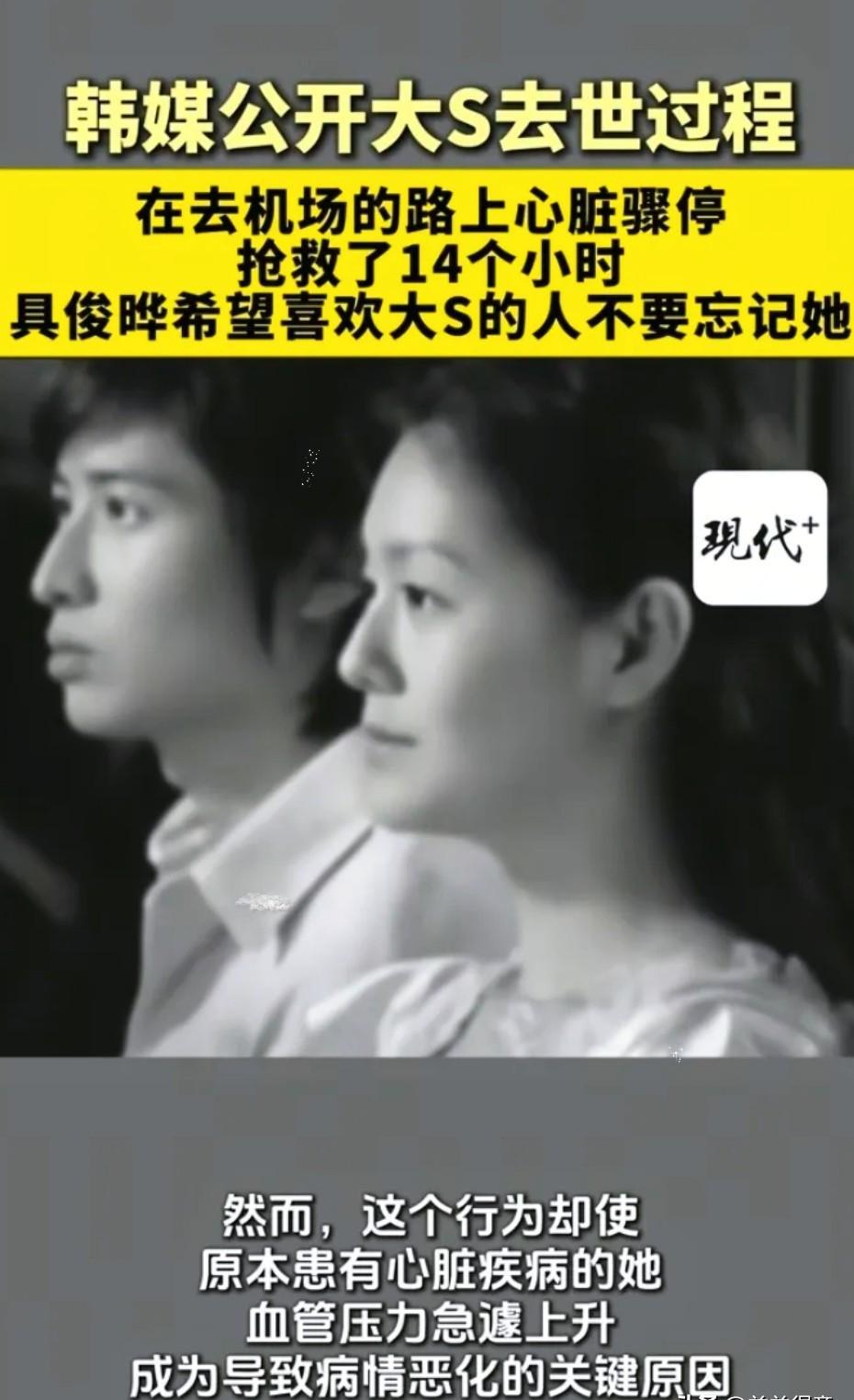 几张机票就比命还重要？
大S癫痫发作，身边的亲妈、亲妹、新老公具俊晔，竟然眼睁睁