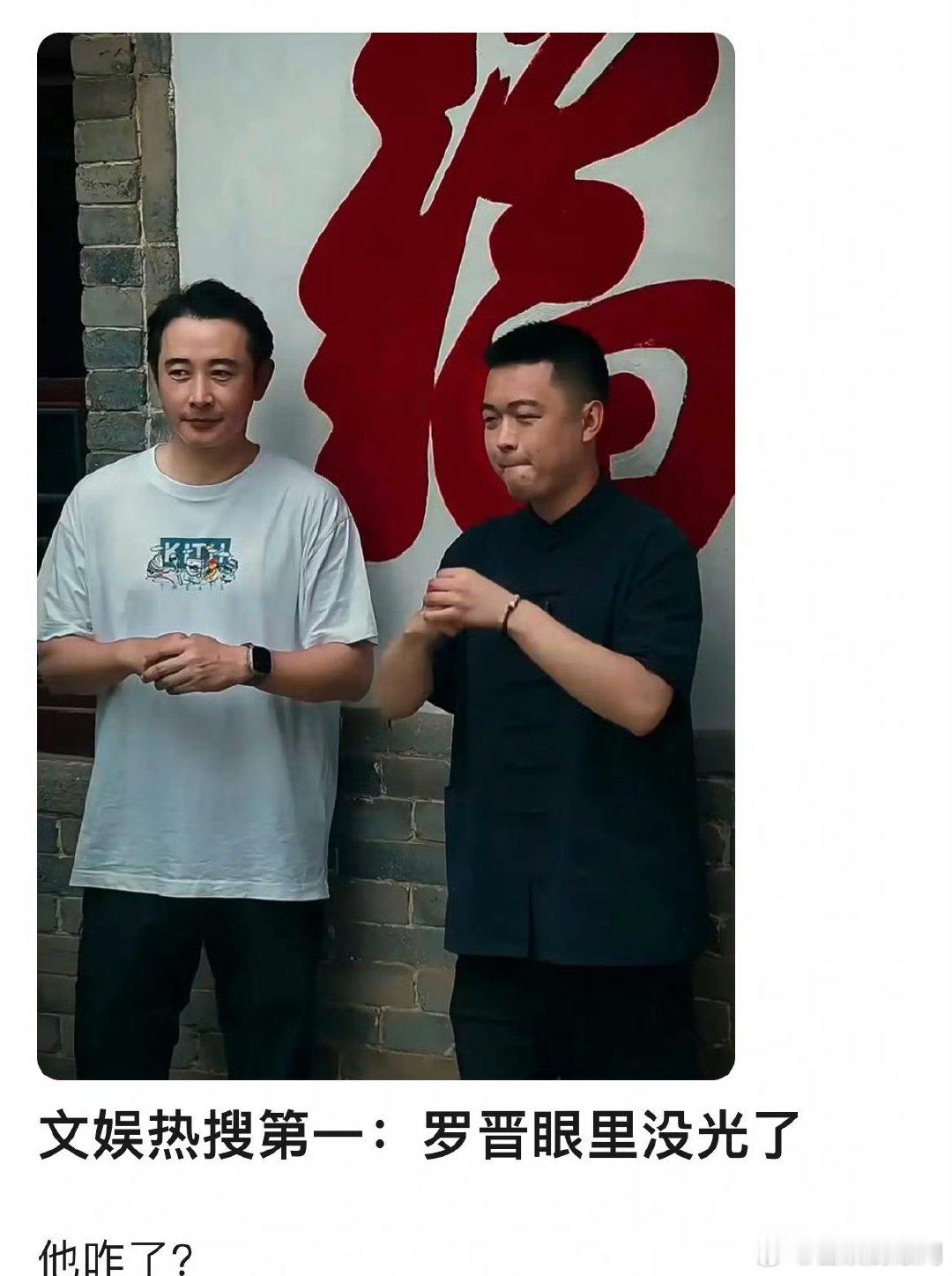 罗晋怎么突然看着老了这么多