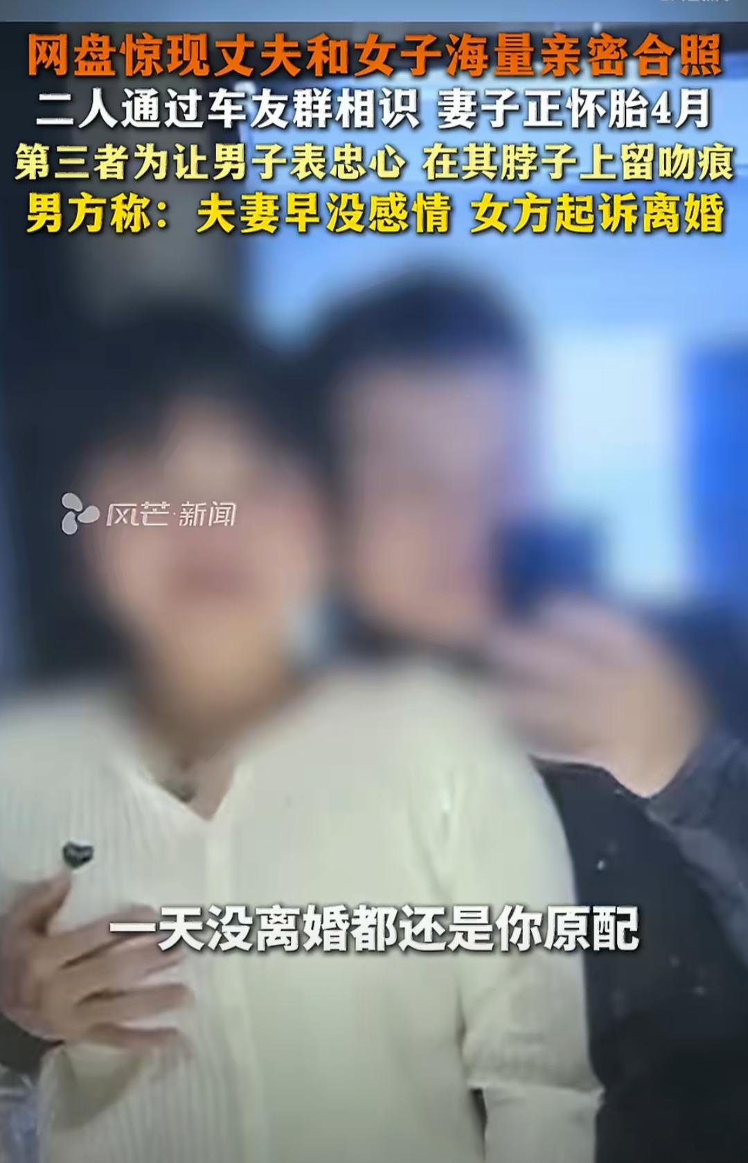 湖南长沙有个怀孕四个月的刘女士，平时忙着养胎，没怎么留意丈夫的手机和网盘。有次她