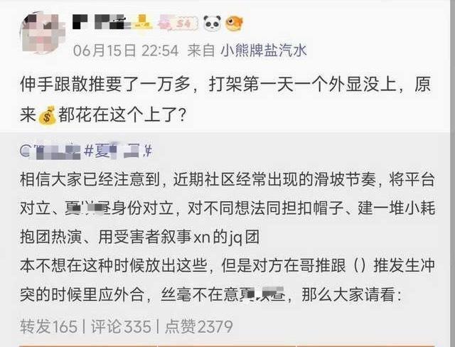 笑得我肚痛，√妹打架买的一个外显都没上，打同担的倒是上外显了🤣 