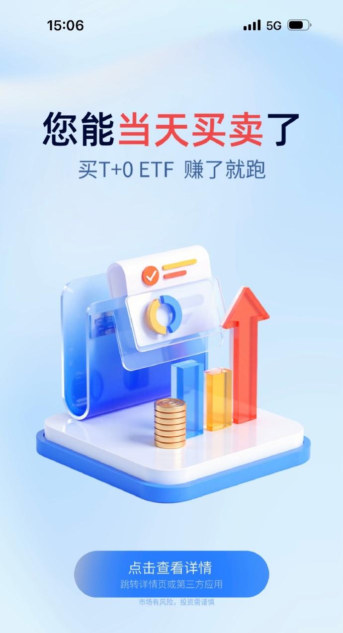 笑死，看到理财产品投的开屏广告，文案既直白又懂人心：「赚了就跑」⋯⋯
