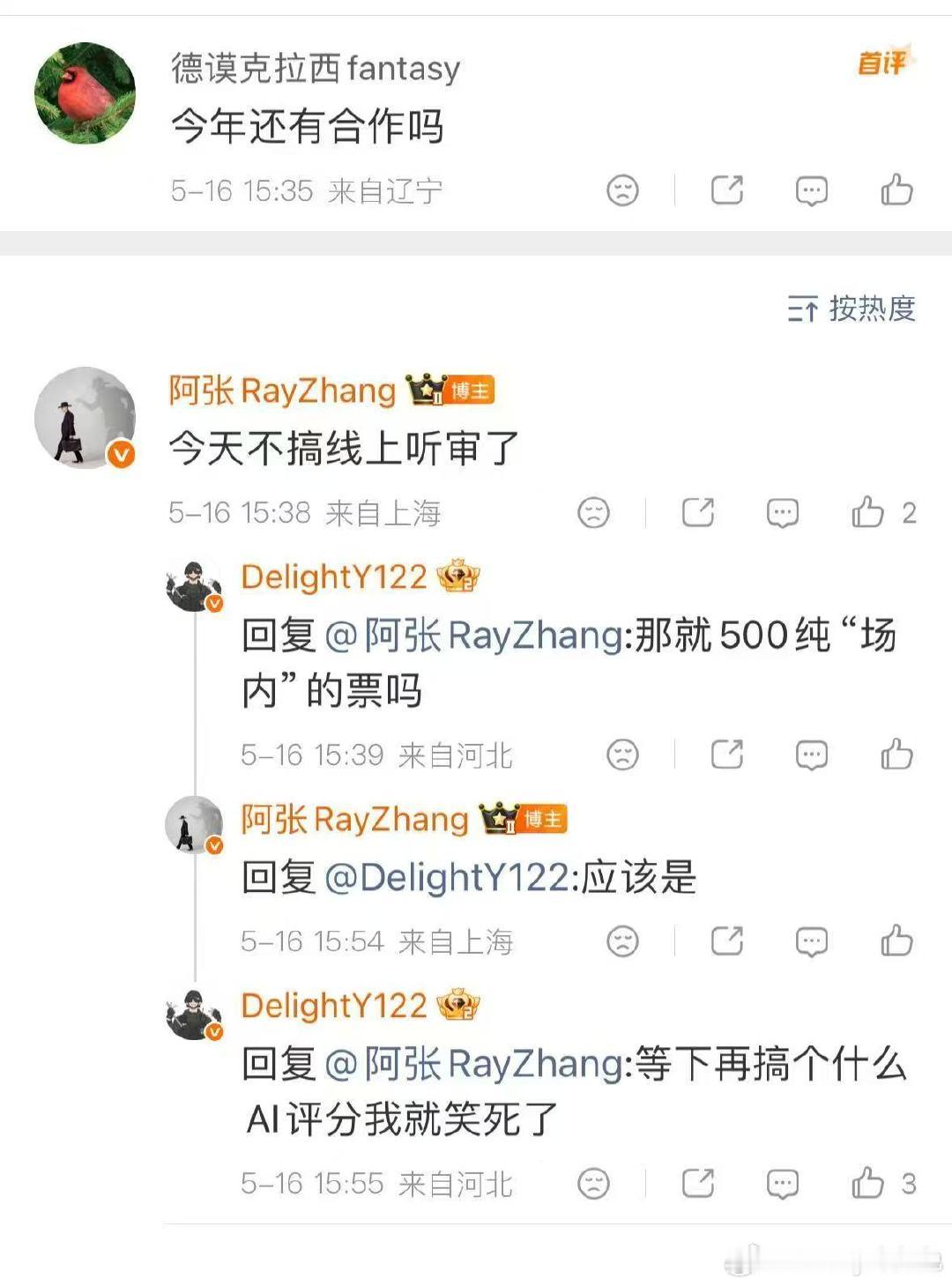 歌手2026取消云端听审团曝歌手2026取消云端听审团 歌手首发阵容  因为这一