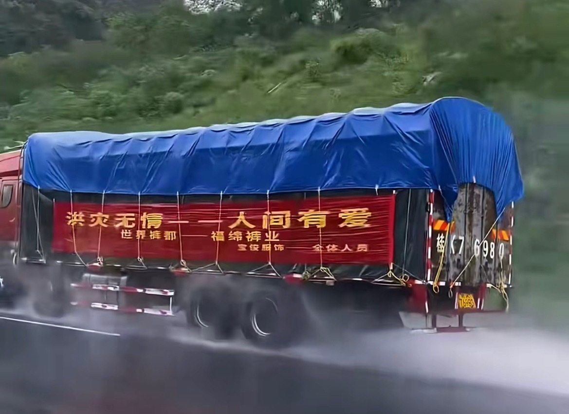 玉林爱心物资驰援横州 7月7日，玉林一企业的一辆满载矿泉水、八宝粥、方便面等应急