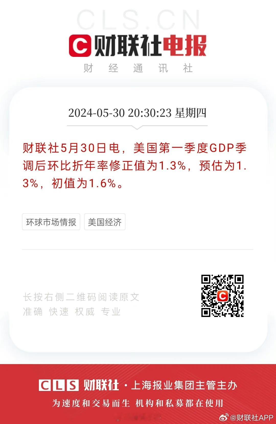 稳中向好，继续加息！ ​​​