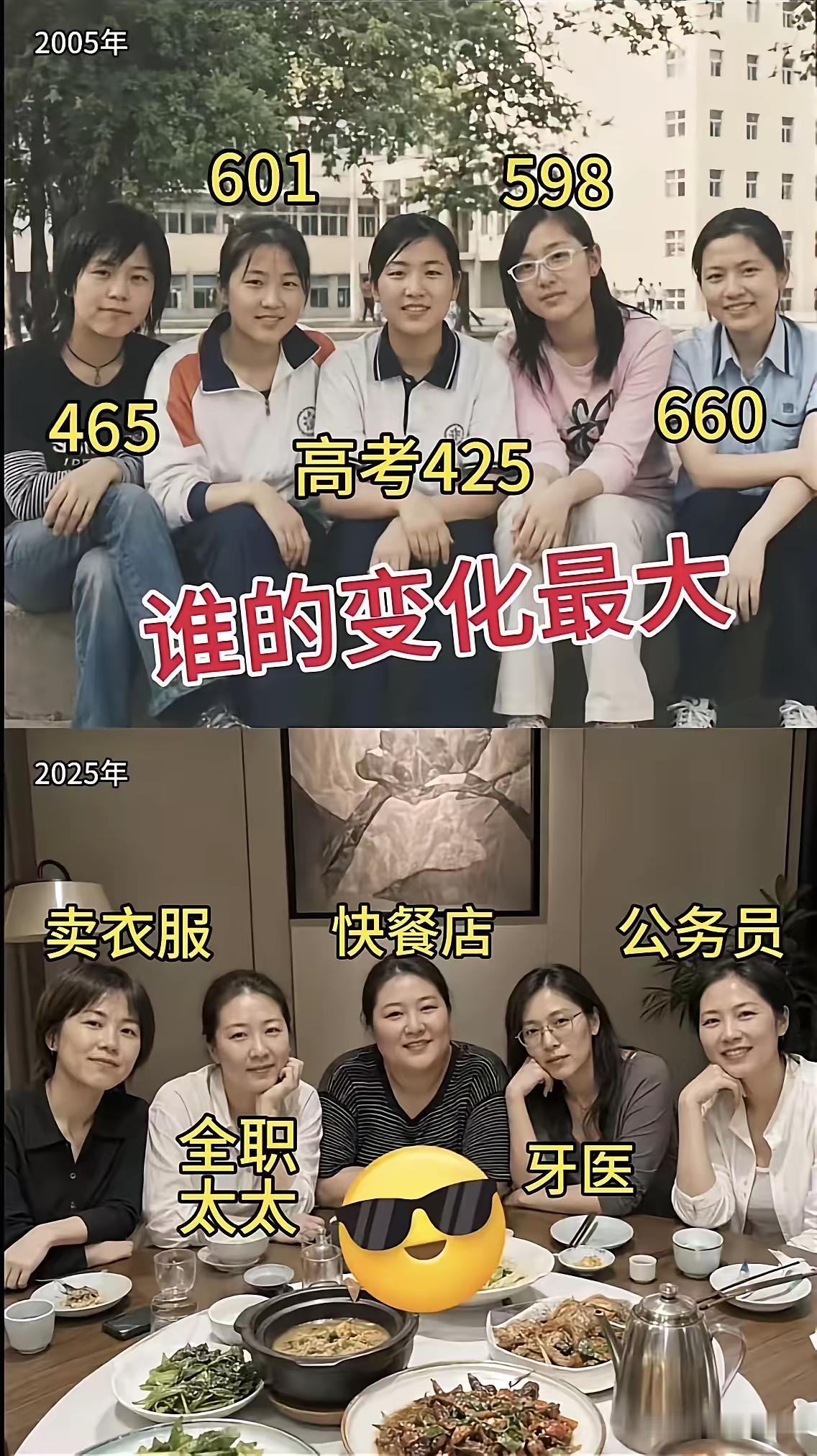 高考可能是你这辈子遇见的最公平的一场重大比赛
它真的会影响你一生的走向