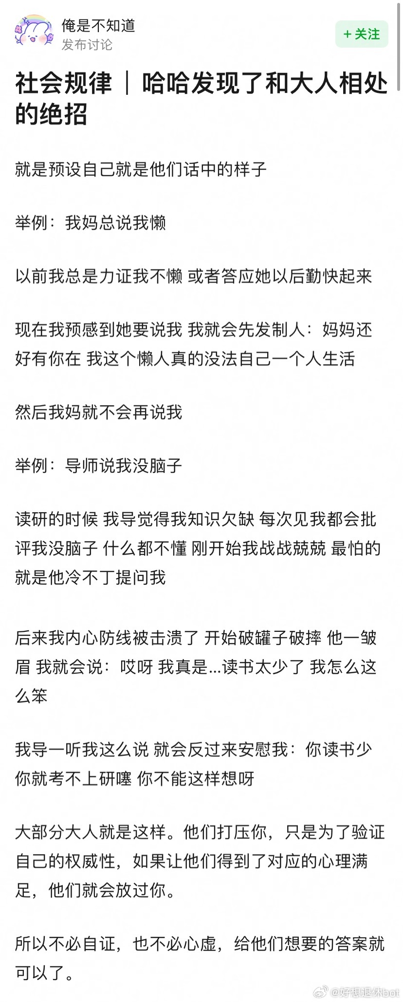 这也是一种办法 ​​​