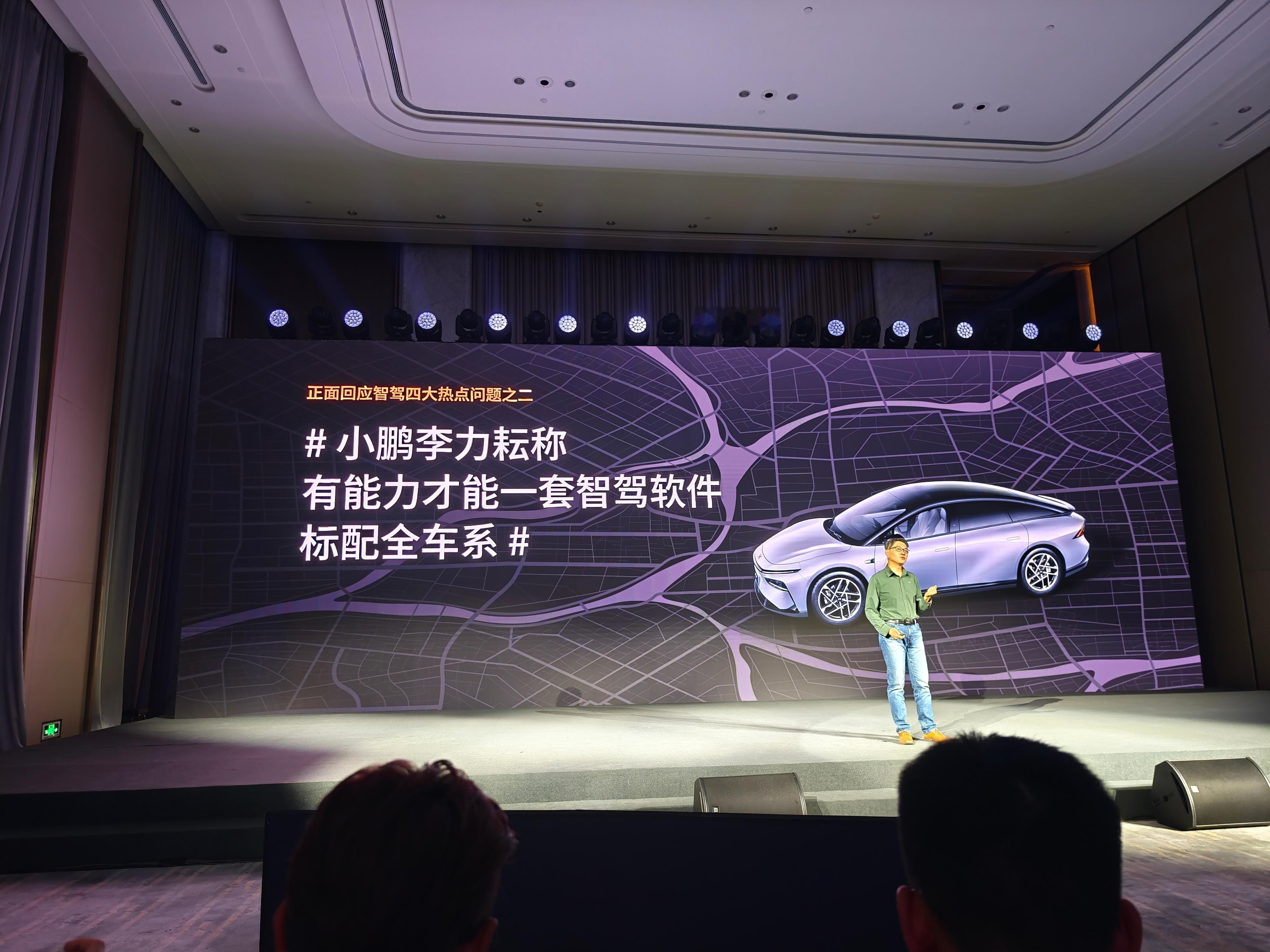 从P7+开始，小鹏开始了智驾标配的路线，不依赖高精地图和激光雷达，这对小鹏、对中