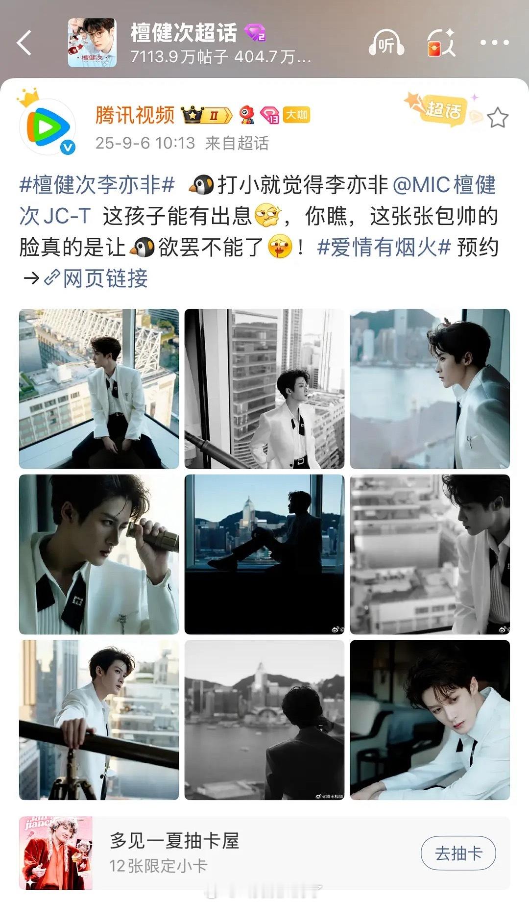 所以《爱情有烟火》根本就没被平台退片吧！？鹅亲自出来辟谣了[干饭人] ​​​