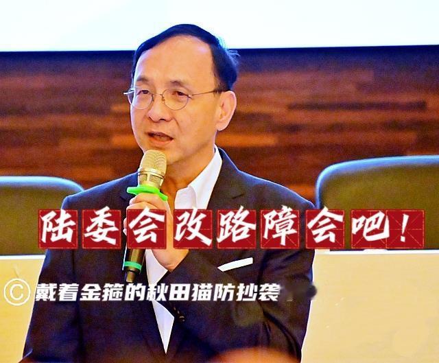 朱立伦罕见发声呛绿营当局！饶庆铃县长推销个凤梨也要查处？陆委会干脆改名“路障会”