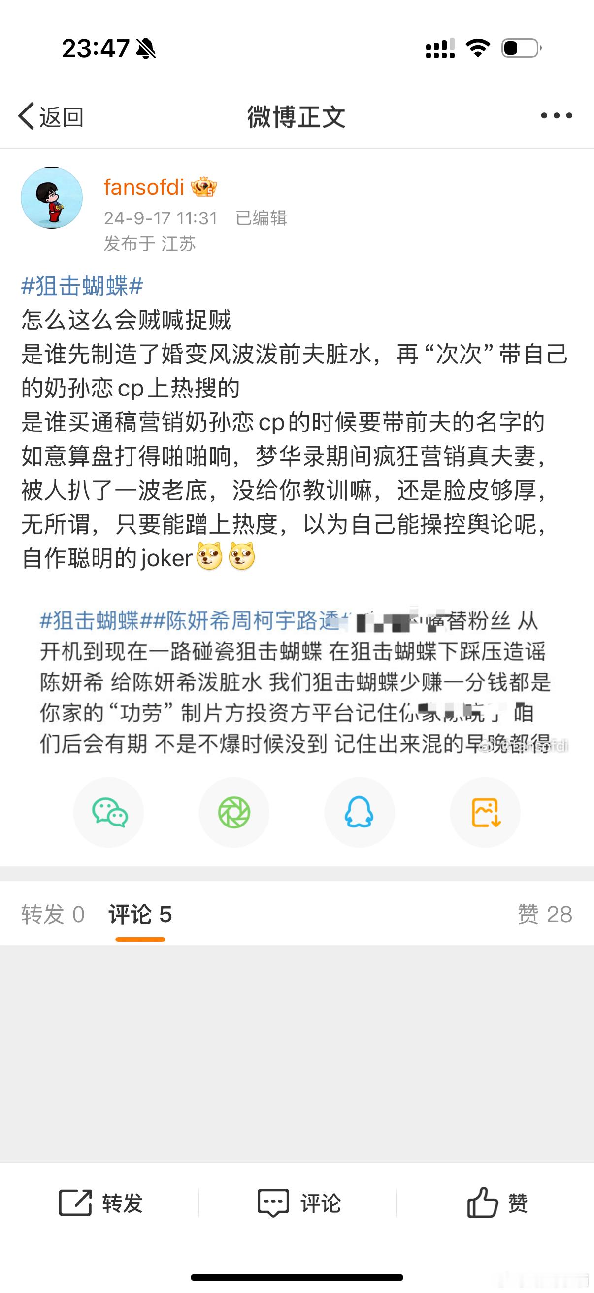 窝门🦋男主在星光大赏上走红毯，女主咋不去呢？怕不是被割席了吧，想当初，有人可是