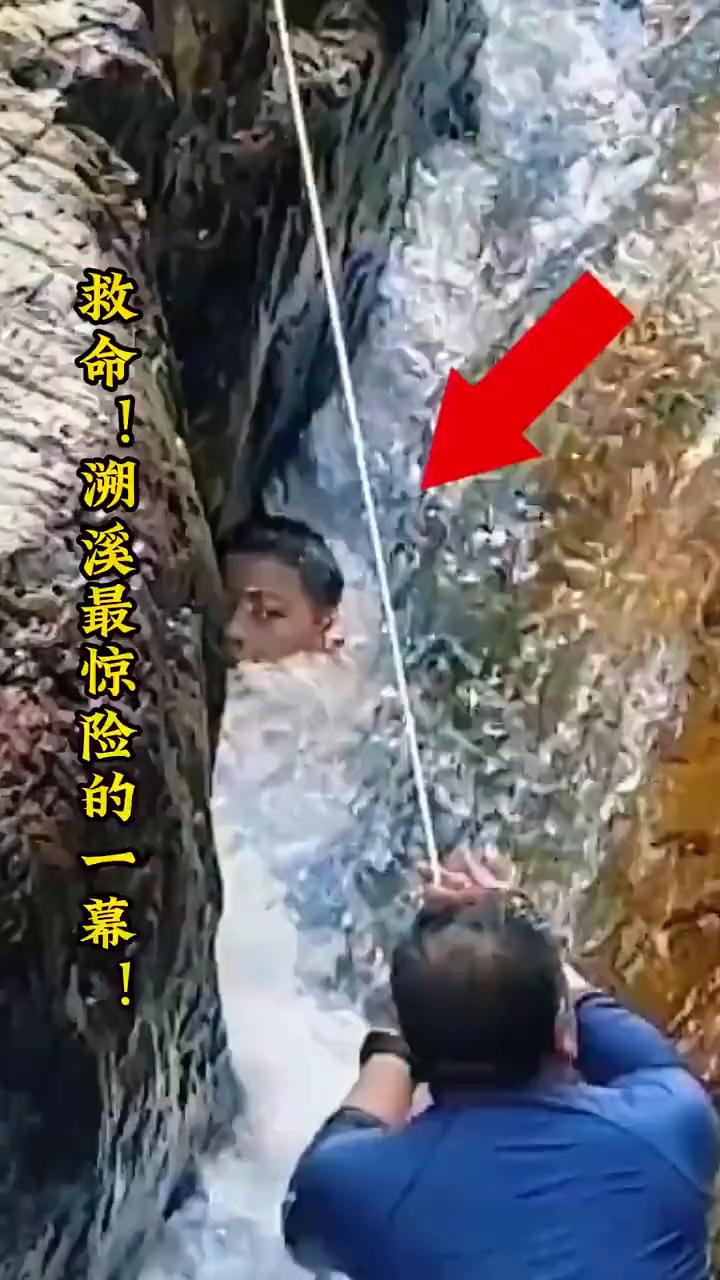湍急的瀑布夹缝里，一个孩子被死死卡住，下一秒就要被水流卷走。生死关头，这群陌生人