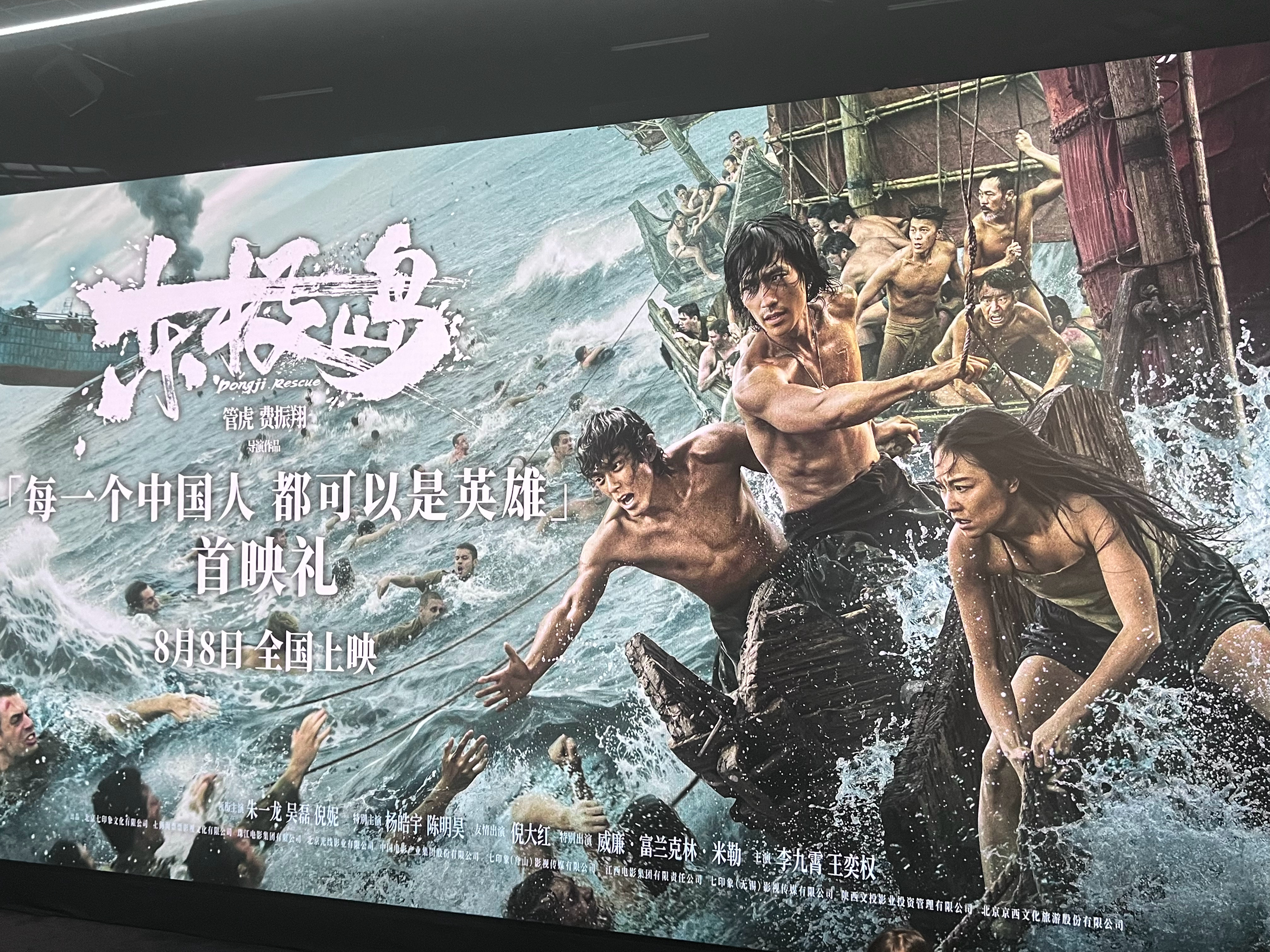 好戏登场[鲜花] ​​​