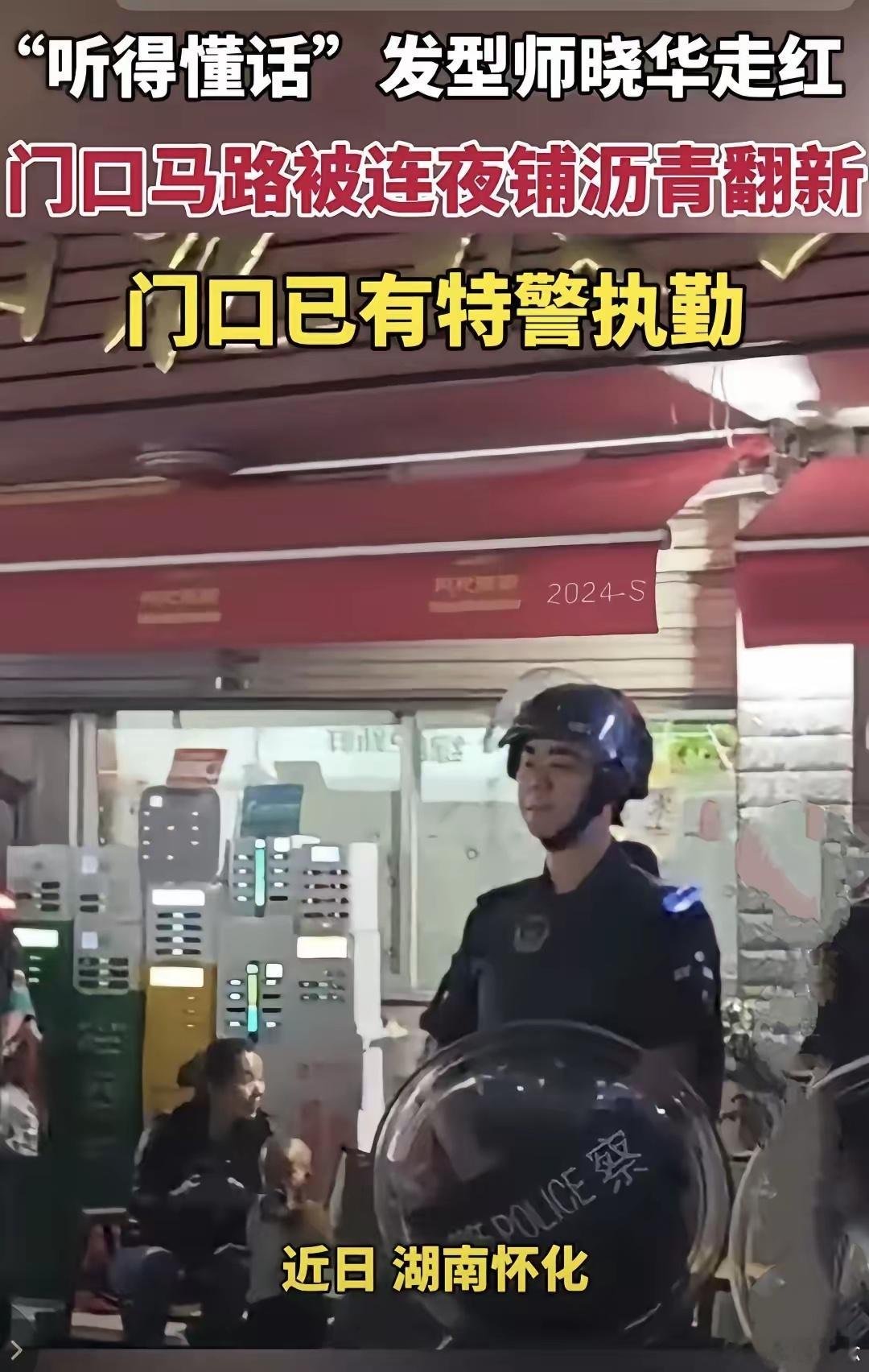 央视报过的发型师晓华被骂，起码这3点说的对：​1.说行业倒退十年的大哥，你是来搞