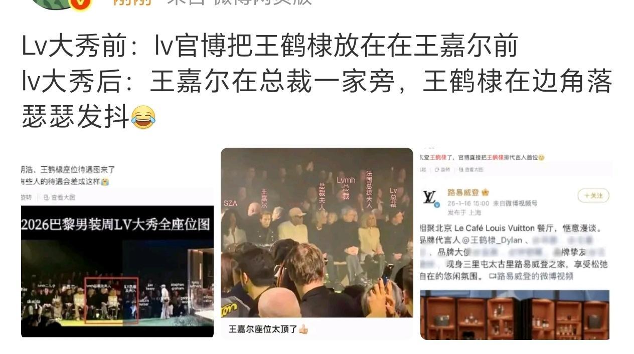 我今天也收了好几条涛lv座位的投稿……人家明星昨天能互相发微博开玩笑，就说明国区