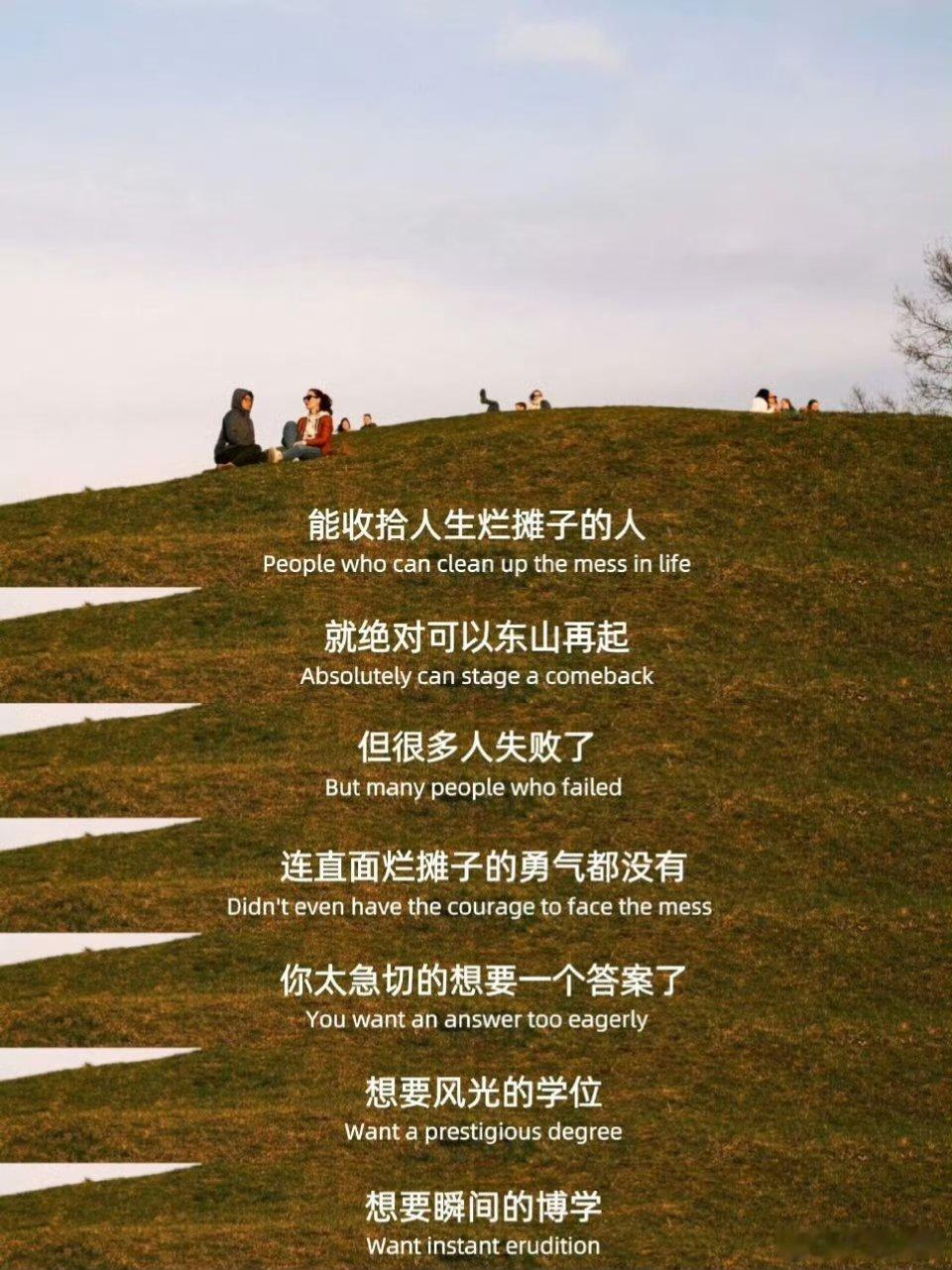 身处低谷时才是慢慢变好的开始 ​ ​​​