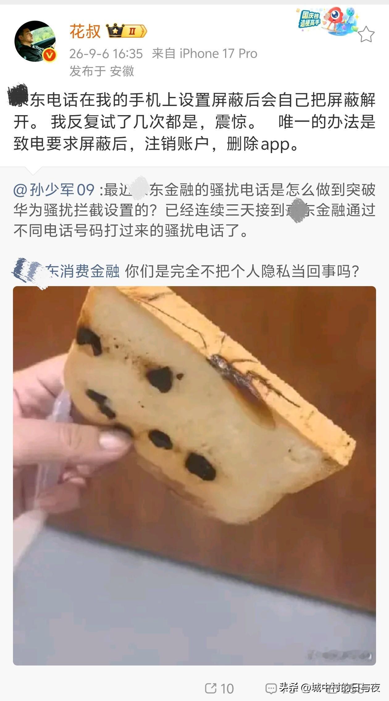 某东还是很公平的。

逾期的也爆，有钱消费的也爆[我想静静]

真的是不死不休的
