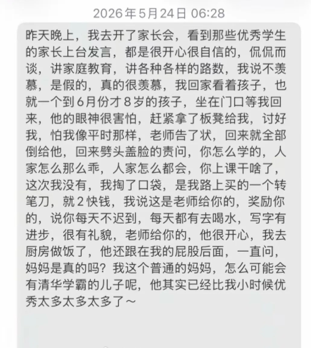 这周和讨论泪目，实话说，我是一个很容易共情的人，刚刚在网上看到这些内容，居然也泪
