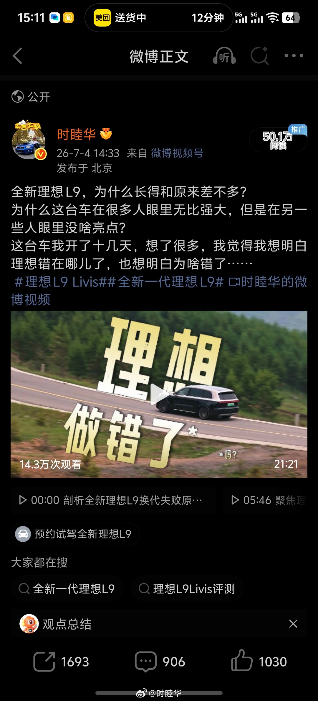 这条微博正在抽100个闪极随行Pro充电宝，每个价值239元，100个中奖机会。
