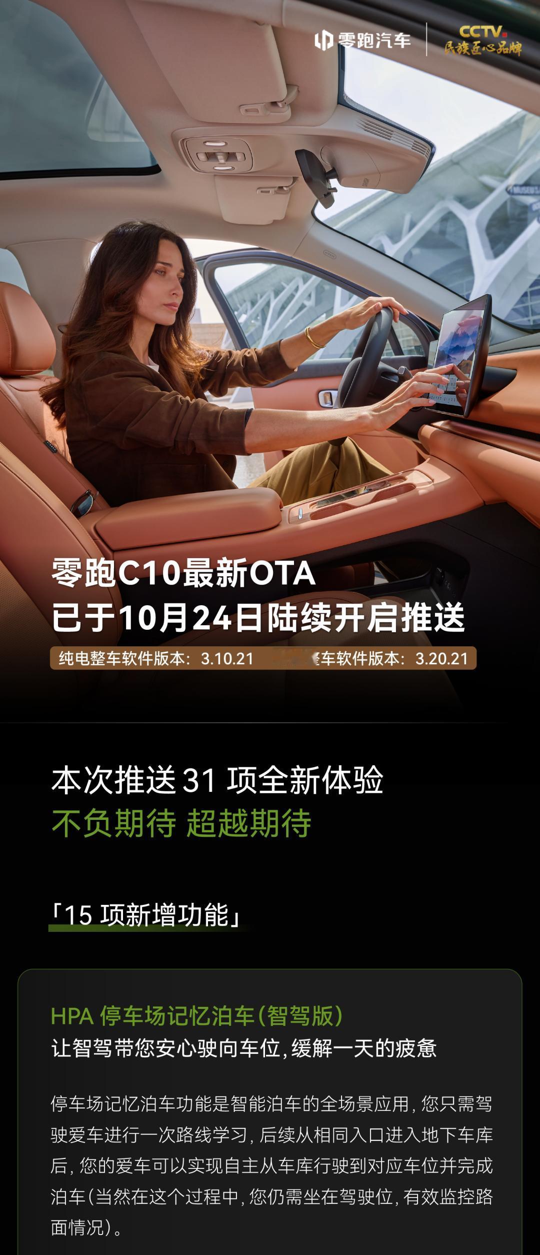 零跑C10火爆的秘诀到底在哪？

现在新势力卖车的时候都会告诉你，他们的车可以经