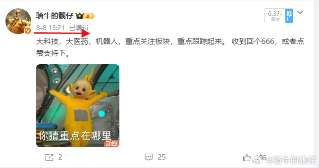 大科技上周涨了一周，大医药也连涨了几天，机器人今天也突起了，大消费也轮到了，上次