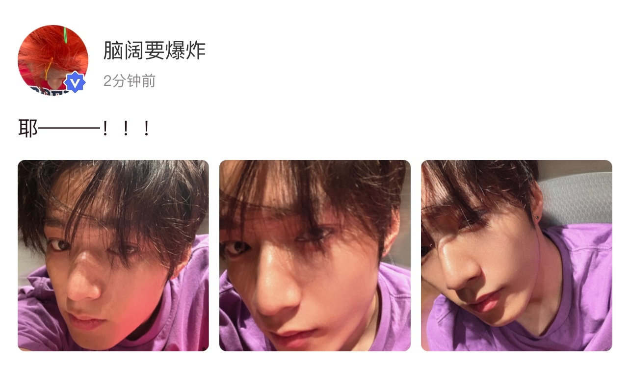 刘耀文高会更新 耶————！！！✌🏻 