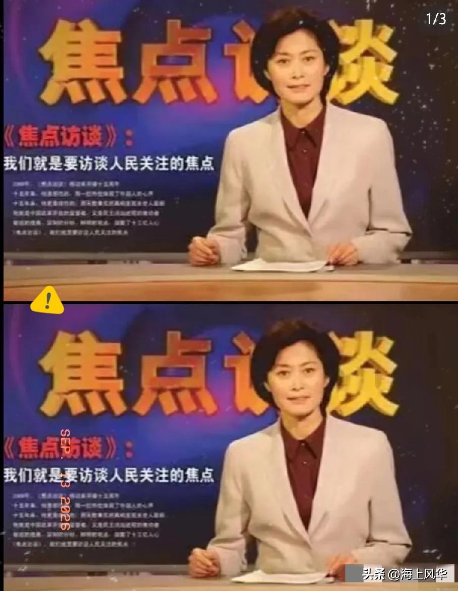 好奇查了一下敬一丹。
不查不知道，一查才发现。
这位家喻户晓的央视主持人，典型厚