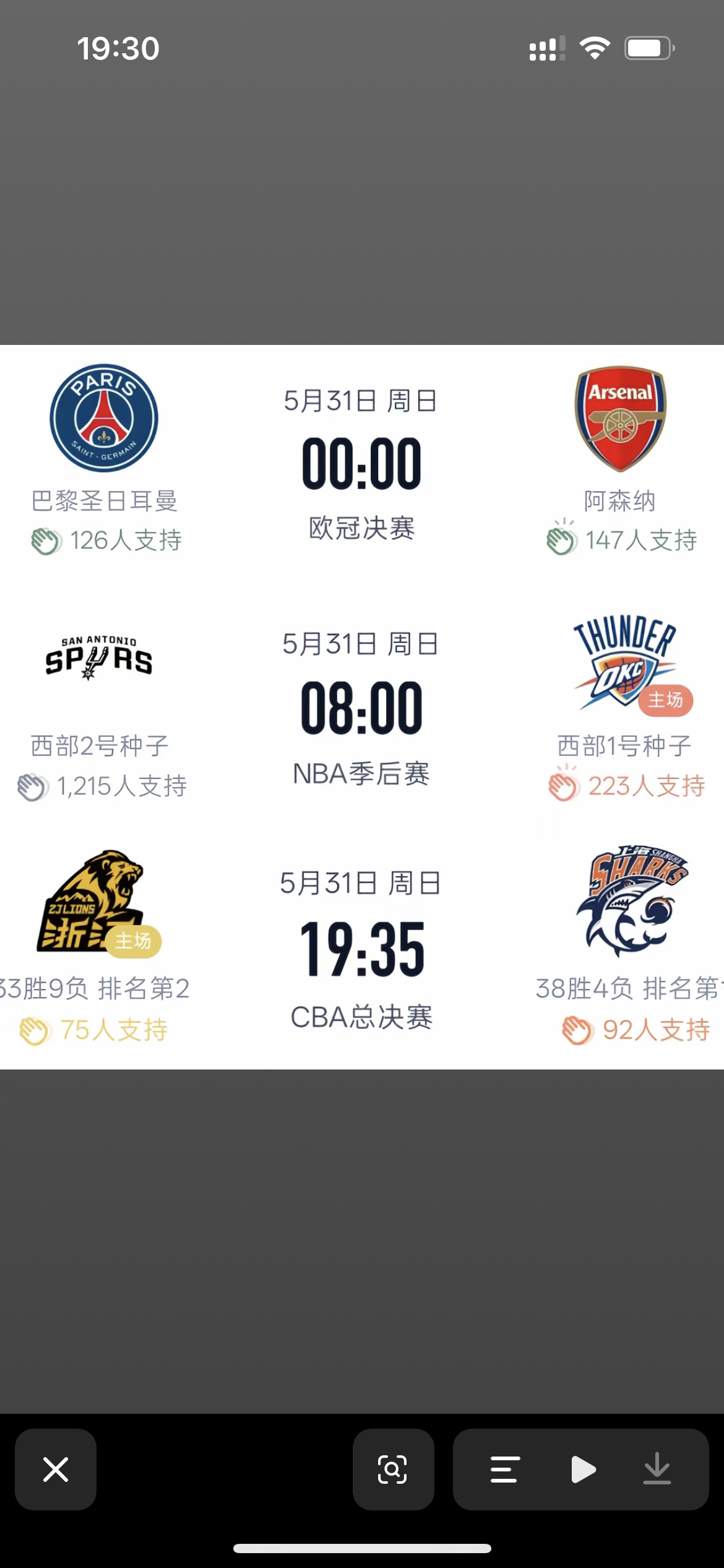 世界杯前的狂欢，5月31日球迷节！ 