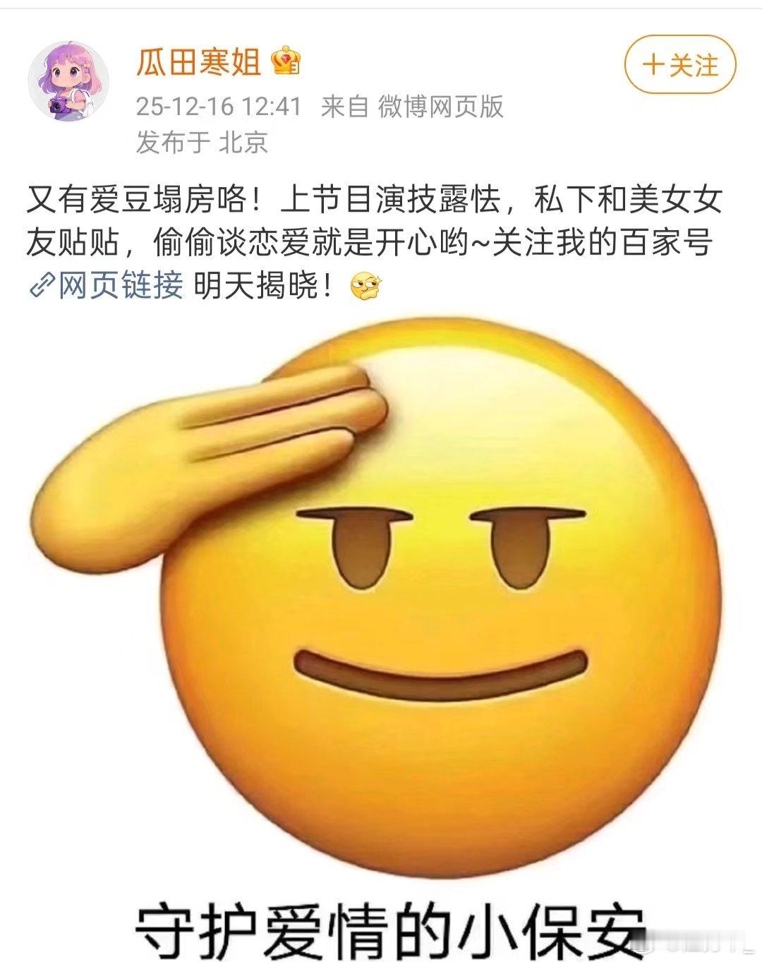 张小寒预告爱豆恋情瓜  张小寒漫画预警再上线！爱豆恋情瓜带“姐控”“舞社偶遇”线