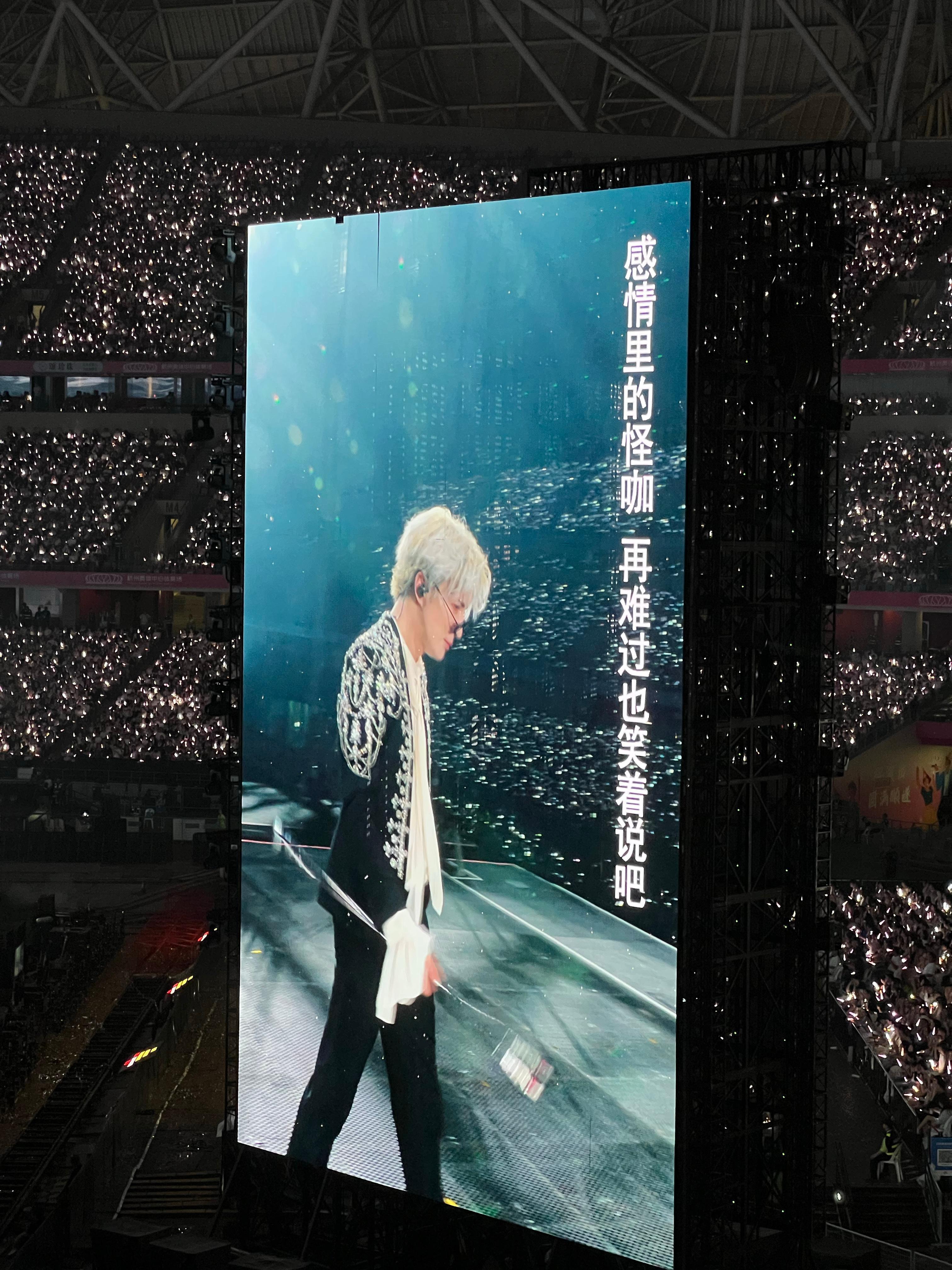 太棒啦～薛之谦天外来物巡回演唱会薛之谦万兽之王